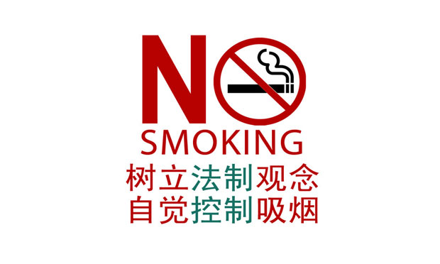 北京控?zé)煑l例1周年：煙草銷售下降 罰款220萬