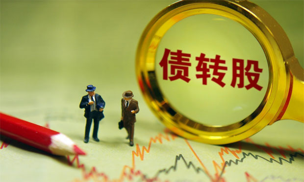 東北特鋼提議債轉股,，為何得不到投資人的支持