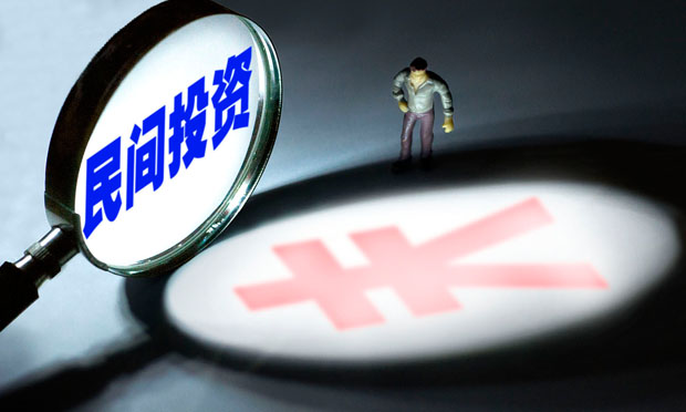 國辦發(fā)文要求做好民間投資工作：著力緩解融資難