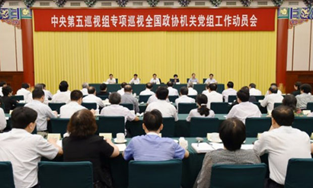 中央第十輪巡視全部進(jìn)駐 回頭看省份表態(tài)不護(hù)短