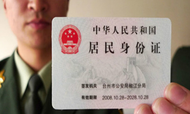 公安部等八部門發(fā)布新規(guī),，居民身份證不得被扣留