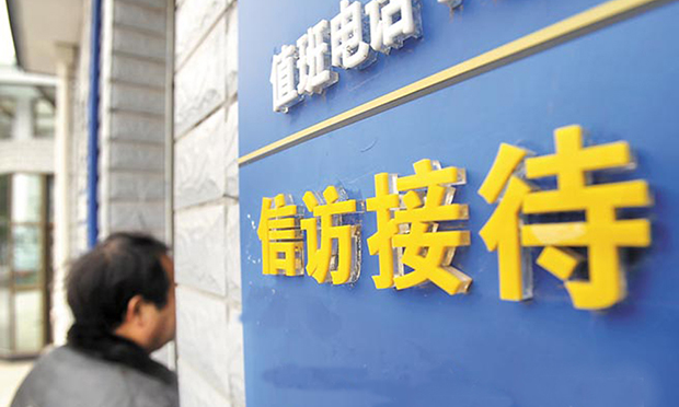 法治信訪向縱深推進(jìn)——信訪改革三年看