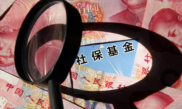彌補(bǔ)養(yǎng)老缺口，萬億元國(guó)資或劃轉(zhuǎn)充實(shí)社?；? width=
