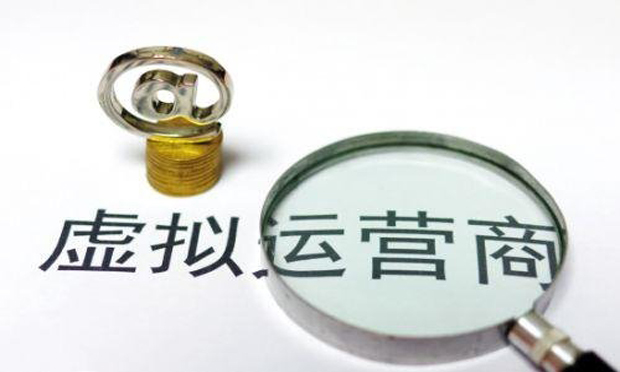 工信部暗訪：37個(gè)虛擬運(yùn)營商營銷網(wǎng)點(diǎn)存違規(guī)行為