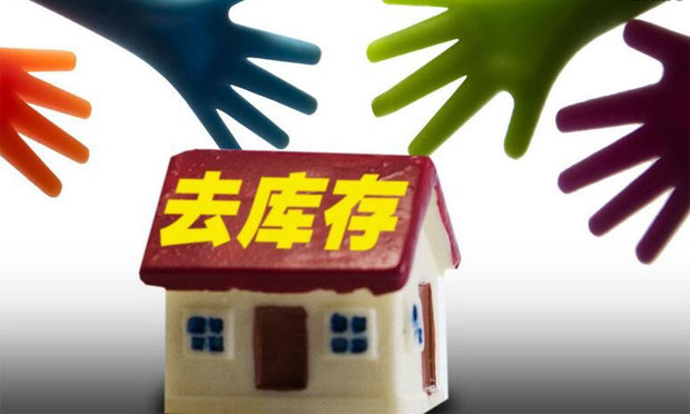 發(fā)改委回應(yīng)經(jīng)濟熱點：去產(chǎn)能緩慢將被嚴肅問責