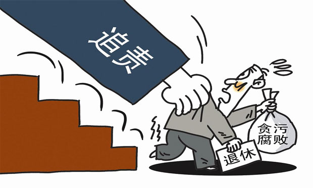 兩辦：建立負責人不良行為記錄檔案強化追責