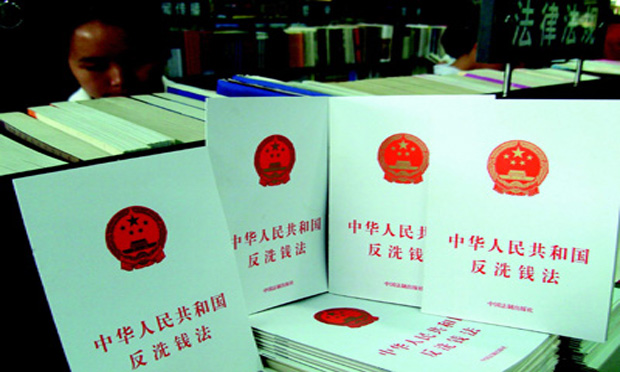 反洗錢法十年紀(jì)：一宗販毒案背后的反洗錢之路