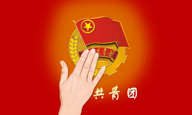 中共中央辦公廳印發(fā)《共青團(tuán)中央改革方案》