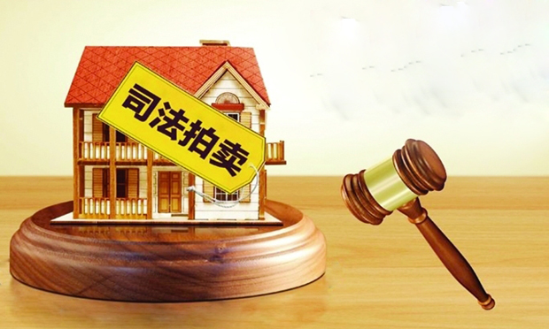 最高法出臺(tái)規(guī)定，網(wǎng)絡(luò)司法拍賣(mài)更加規(guī)范