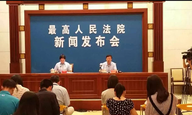 最高法公布司法解釋 一審司法裁判文書全面公開