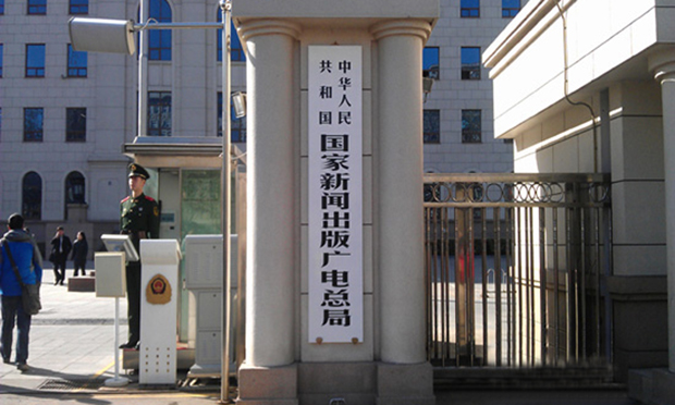 國家新聞出版廣電總局：以主旋律,、正能量主導(dǎo)社會(huì)類娛樂類新聞