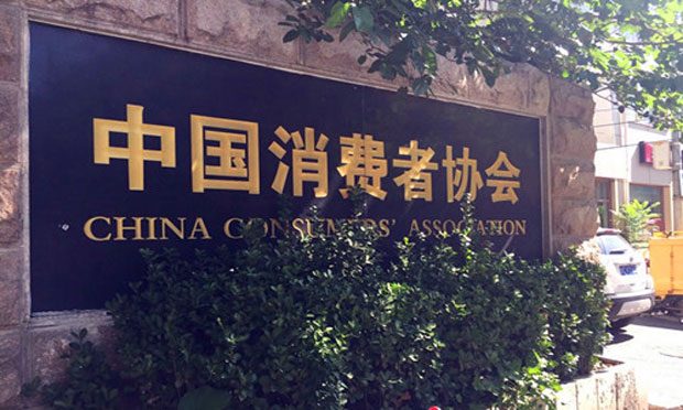 中消協(xié)首起公益訴訟劍指雷沃重工,，帶你了解消費(fèi)公益訴訟制度