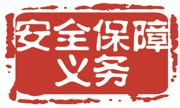 2歲女孩小區(qū)玩滑梯被磕傷,，小區(qū)物業(yè)是否未盡安全保障義務(wù)