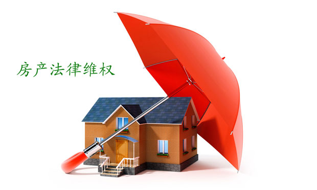 律師買房遇“霸王條款” 維權(quán)1年多告贏開發(fā)商