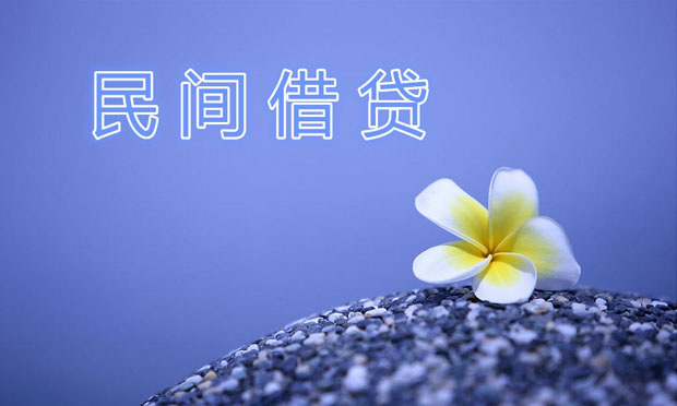 民間借貸中打借條應(yīng)注意事項(xiàng)