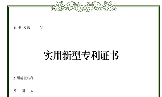 專利標(biāo)準(zhǔn)化對專利侵權(quán)判定的影響