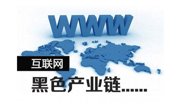 公安機(jī)關(guān)整治涉網(wǎng)絡(luò)詐騙平臺(tái),，查處違法違規(guī)網(wǎng)站4207家