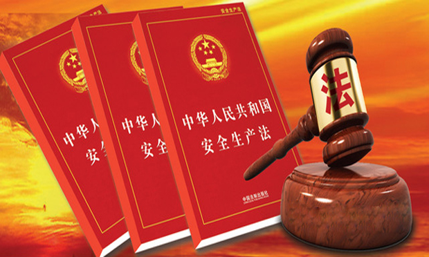 全國人大常委會啟動安全生產(chǎn)法執(zhí)法檢查