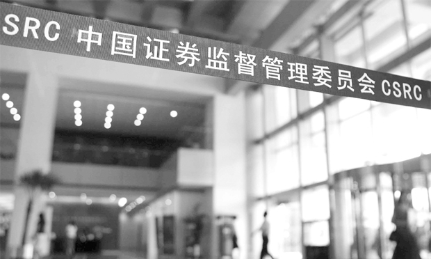 證監(jiān)會的監(jiān)管職責(zé)及其執(zhí)法方式