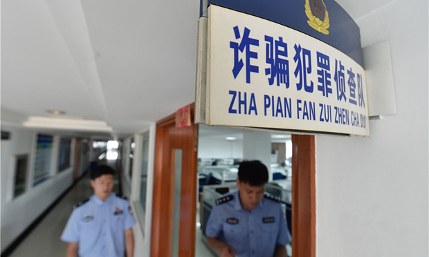 如何扼住電信詐騙犯罪的“咽喉”