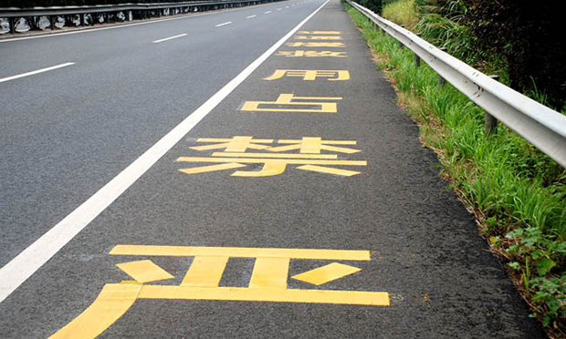 臨牌車輛占應(yīng)急車道不會被罰,？交警：別存僥幸心理