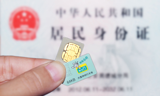 多地執(zhí)行手機(jī)不實(shí)名停機(jī)令 北京最嚴(yán)10月底全部關(guān)停