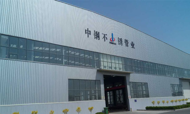 央企首例債轉股落地 中鋼集團債務重組方案獲批