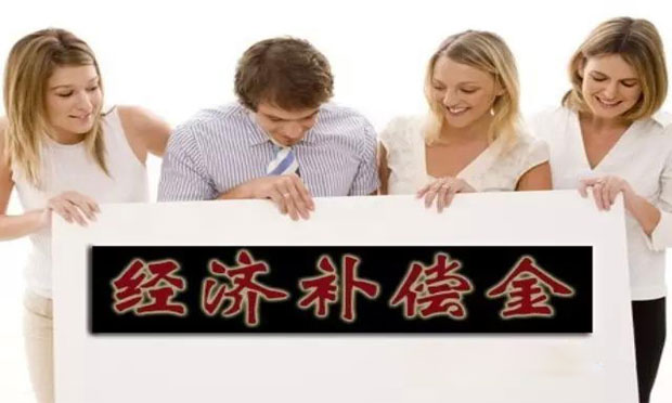 中聯(lián)重科裁員補(bǔ)償支出1.3億元，離職補(bǔ)償并非想拿就能拿