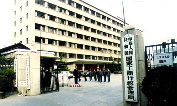 國家工商總局開展行政處罰信息公示督查工作