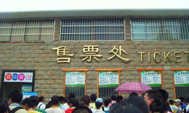 發(fā)改委：嚴查兩節(jié)景區(qū)違規(guī)設“園中園”門票等行為