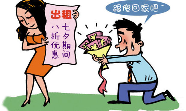 租女友回家過年催生專職網(wǎng)站 人身安全難以保障