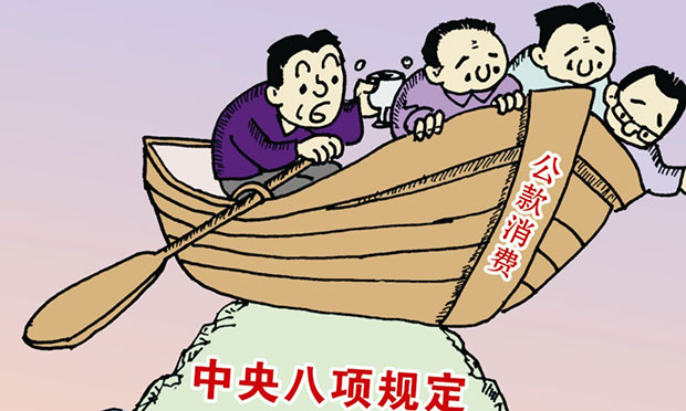 中紀(jì)委：有的紀(jì)檢干部與監(jiān)督對象吃吃喝喝,、勾肩搭背