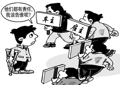 雇工人身損害賠償案件的處理