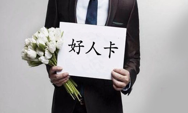 誤交話費(fèi)對(duì)方退回 “不翼而來(lái)”的話費(fèi)是否構(gòu)成不當(dāng)?shù)美? width=
