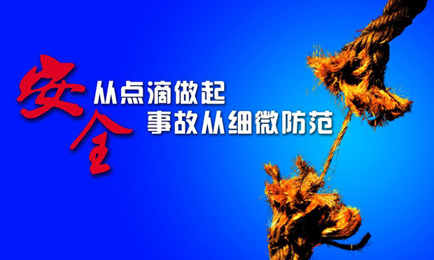 安監(jiān)總局“十三五”期間將制定強(qiáng)制性標(biāo)準(zhǔn)231項(xiàng)