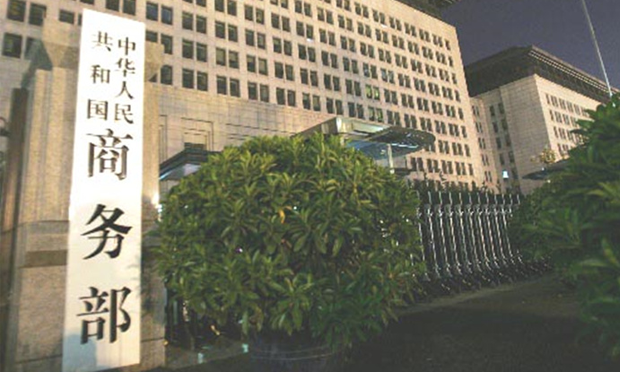 商務部: 處理好五大關(guān)系 推動形成全面開放新格局