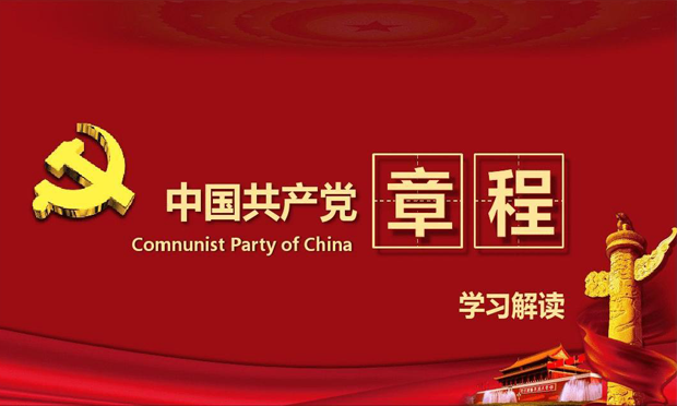 黨章修改了哪些,？專家?guī)湍闳χ攸c