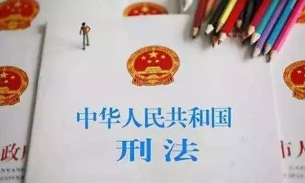 刑法修正案（十）草案：侮辱國歌情節(jié)嚴重可獲刑3年