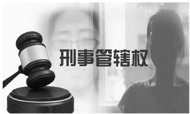 法學專家：中日兩國對江歌案都有刑事管轄權(quán)