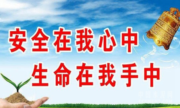 安監(jiān)總局明確40項(xiàng)重大生產(chǎn)安全事故隱患判定標(biāo)準(zhǔn)