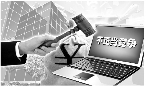 鼓勵保護市場競爭加強互聯(lián)網(wǎng)領(lǐng)域規(guī)制