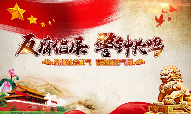 中紀(jì)委發(fā)布領(lǐng)導(dǎo)干部接受審查信息 透露哪些反腐新動(dòng)向