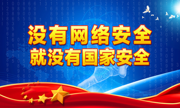 工信部：1億以上用戶信息泄露為特大網(wǎng)絡安全事件