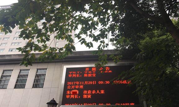 上海殺妻藏尸案庭審 故意殺人犯能否被判死刑