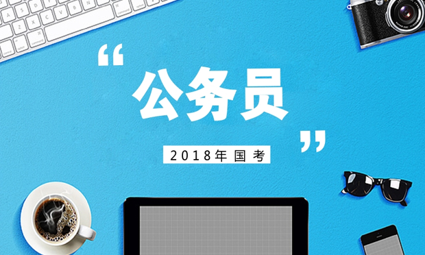 2018年