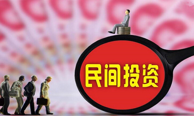 民間投資現(xiàn)三重極化現(xiàn)象 中小企業(yè)融資難未明顯緩解