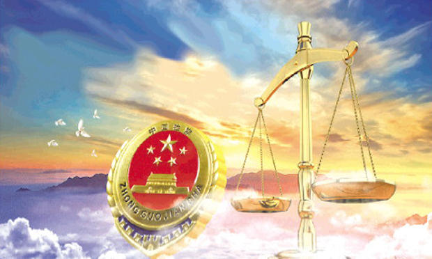 刑事申訴案出現(xiàn)五種情形可由其他省級(jí)院異地審查