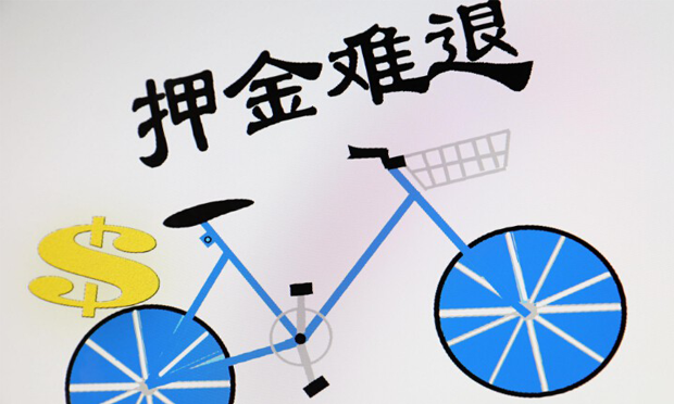 共享單車企業(yè)頻遭押金信任危機 專家建議立法