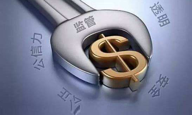 專家：金融綜合監(jiān)管啟動資管行業(yè)標準統(tǒng)一
