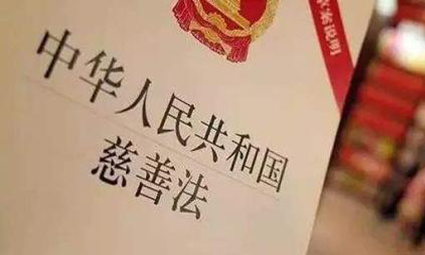 民政部擬規(guī)定：慈善組織未依法履行信息公開義務(wù)將被處罰